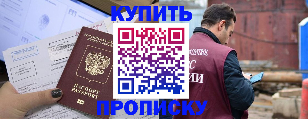 прописка паспорт в Агрызе