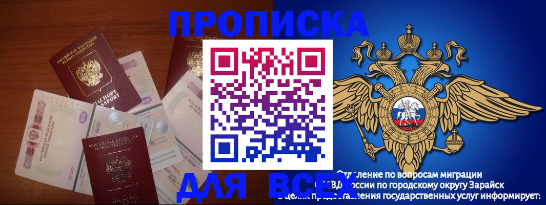 временная прописка в Агрызе